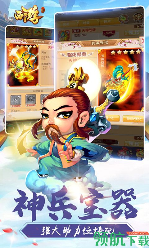 飞刀无双西游Ⅲ满V版