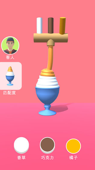 甜筒,第二支半价安卓版