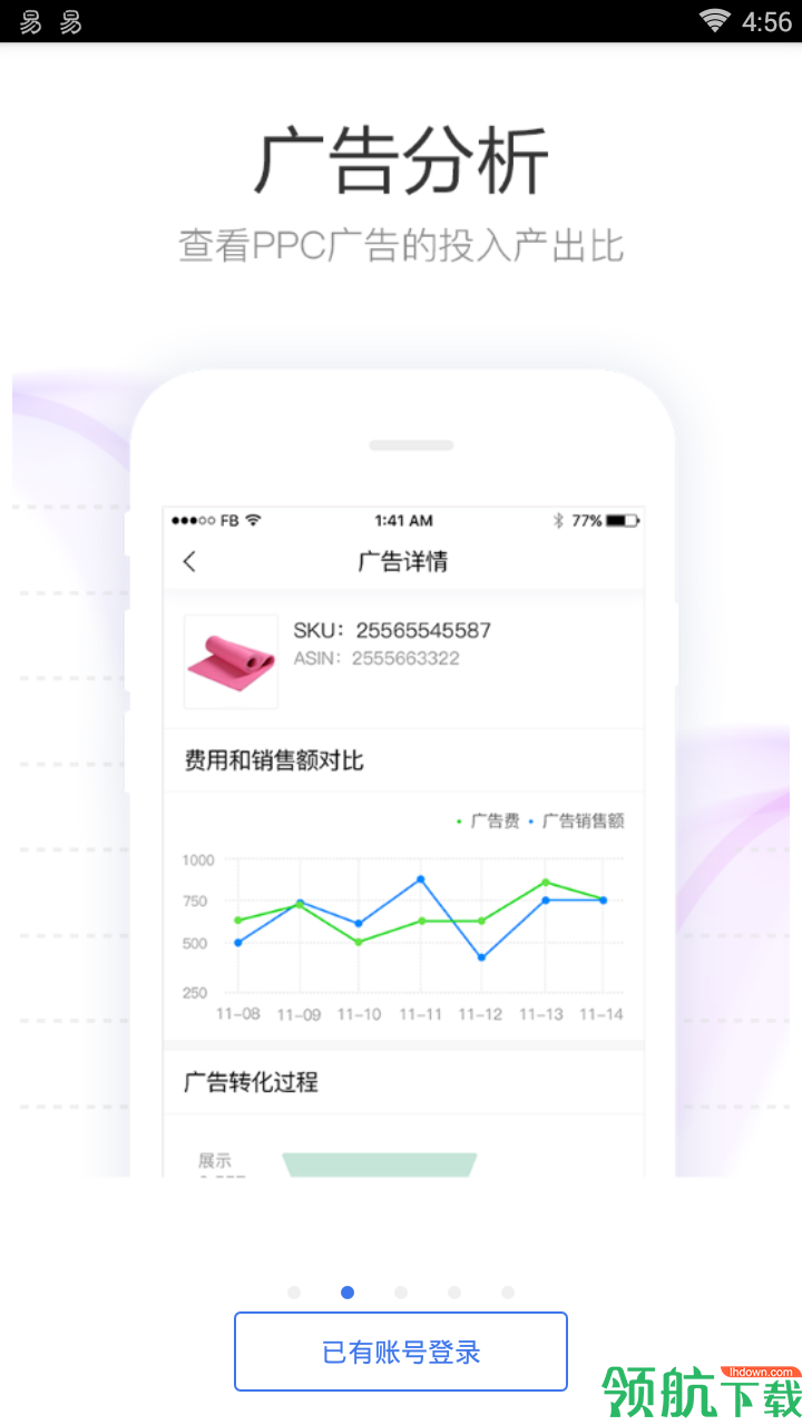 amz4seller管理软件APP版