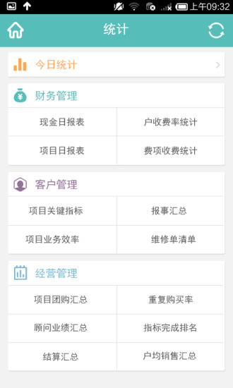 小A管家APP手机版