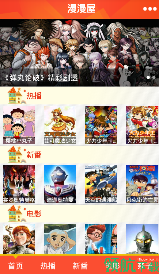 动漫观看