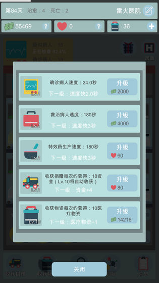 点点医院安卓版