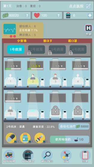 点点医院安卓版