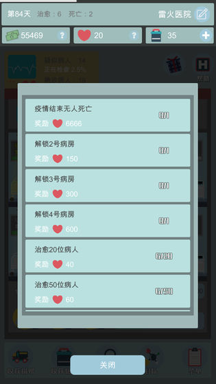 点点医院安卓版