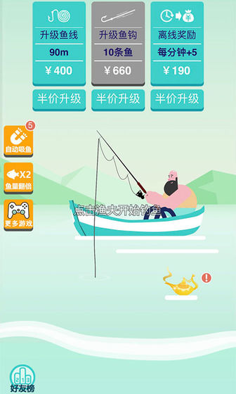 钓鲲大亨安卓版