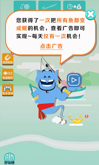 钓鲲大亨安卓版