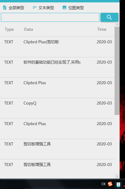 ClipbrdPlus剪切板增强工具绿色版