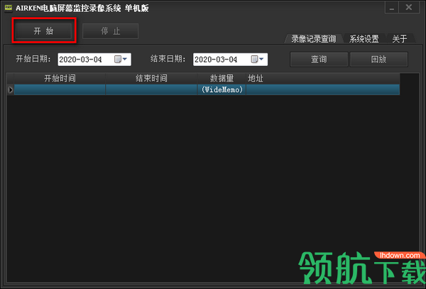 AIRKEN电脑屏幕监控录像系统官方版