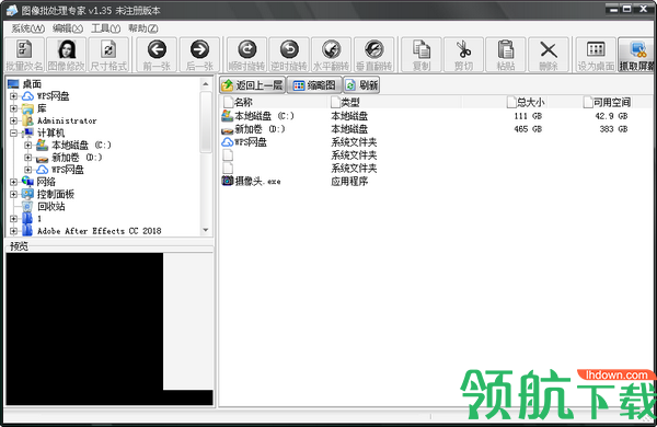 图像批量处理专家官方版
