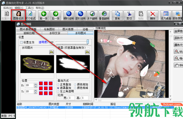 图像批量处理专家官方版