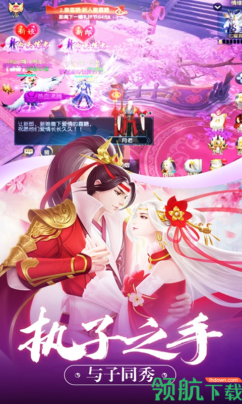 剑语梦BT版