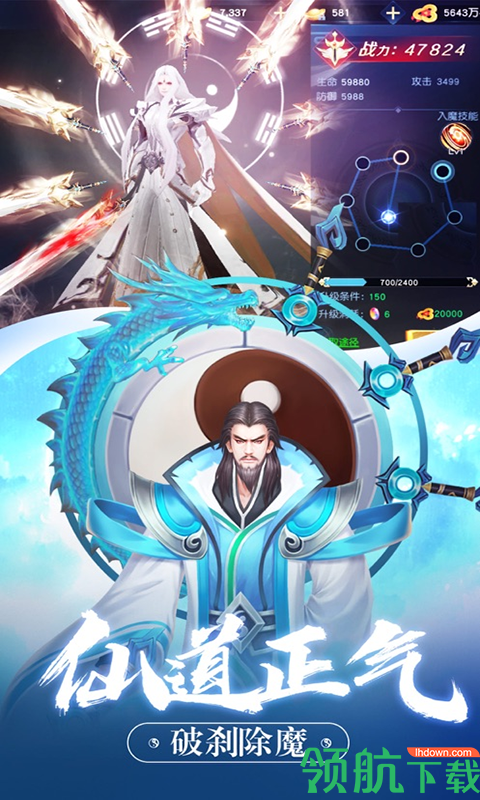 剑语梦BT版