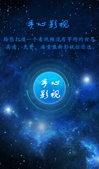影视播放