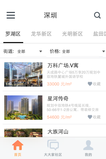 大大家APP最新版