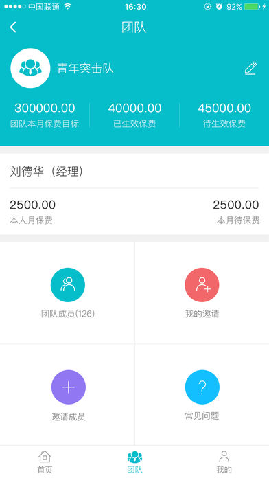 金融服务