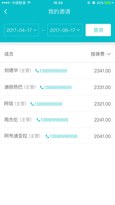 金融服务