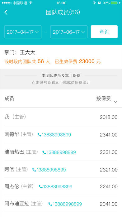 金融服务