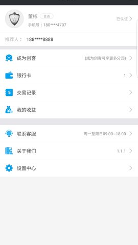 信用卡管理