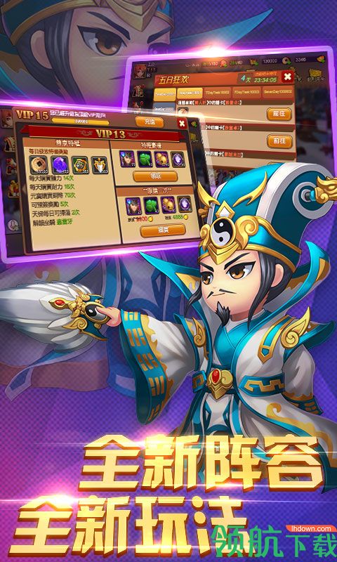 极品主公星耀版