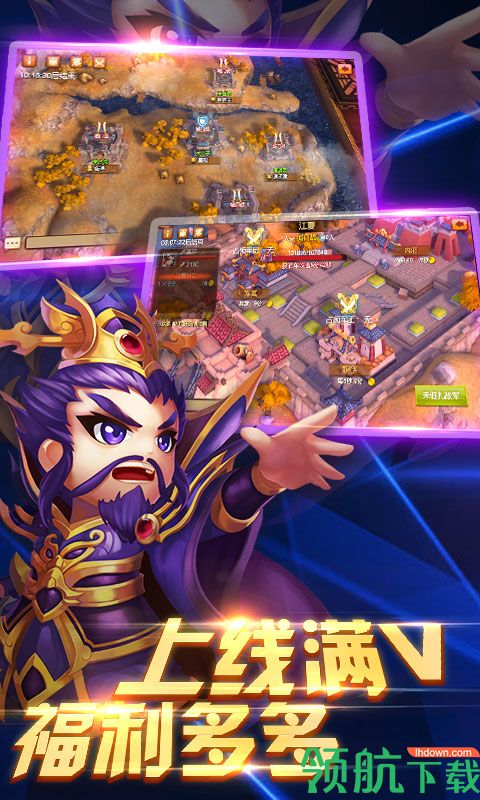 极品主公星耀版