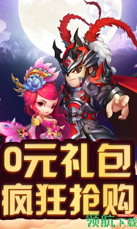 极品主公星耀版