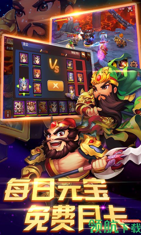 极品主公星耀版