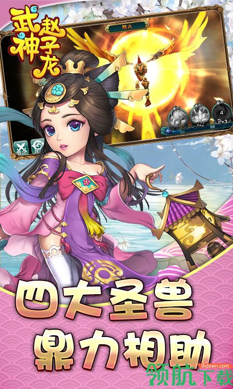 武神赵子龙海量版