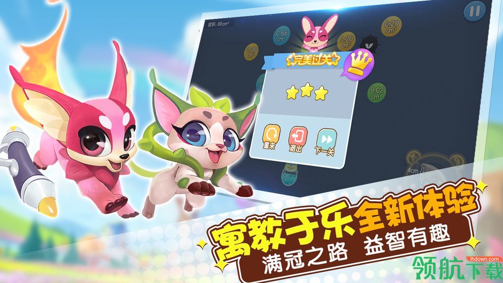 玩转面积安卓版