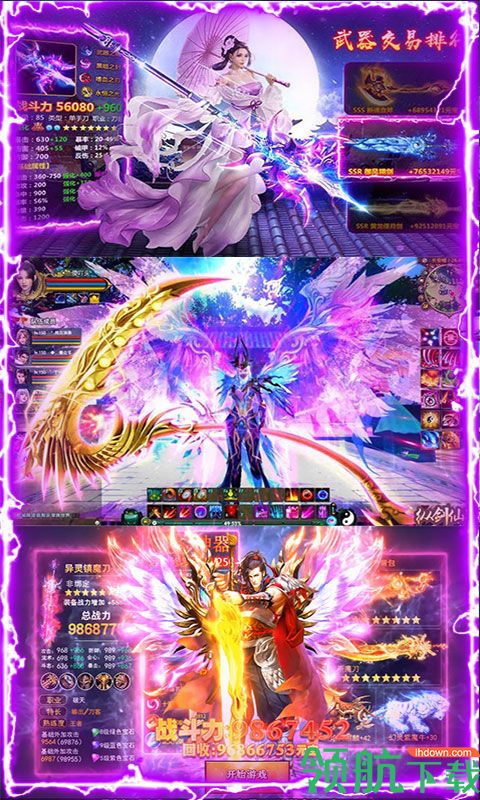 御剑封神录送1000连抽版