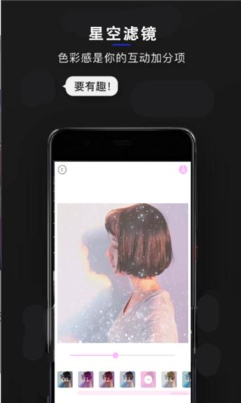 特效相机