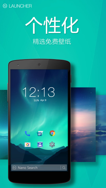 Nano桌面APP手机版