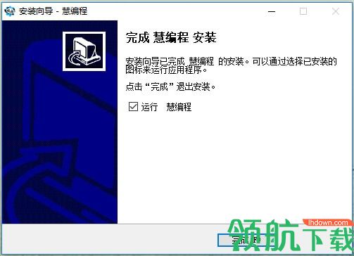 慧编程桌面工具官方版