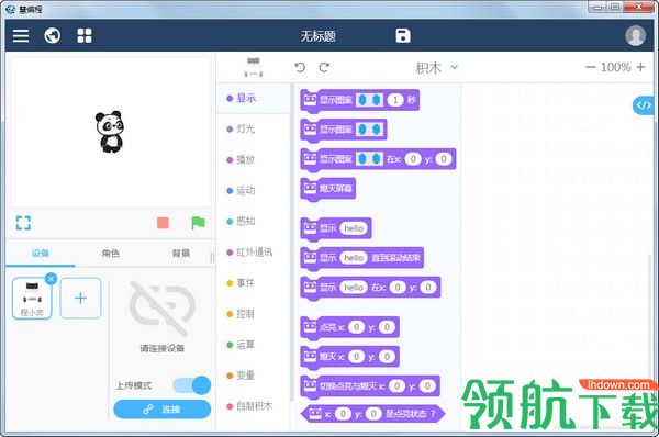慧编程桌面工具官方版