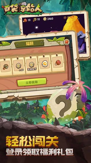 口袋原始人安卓版