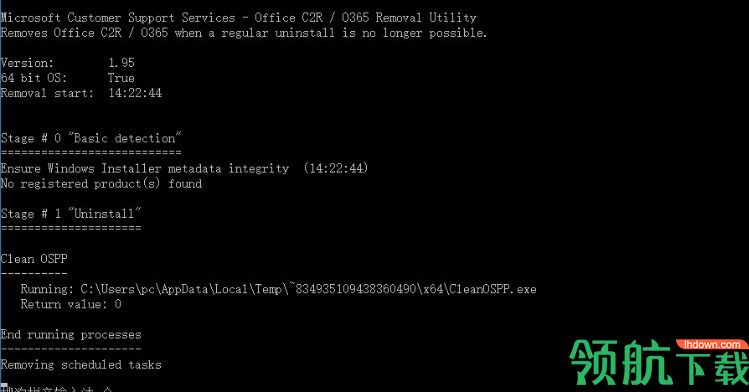 Office卸载残留清理工具绿色版