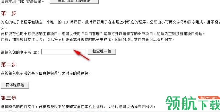 AndroidBookMaker设计工具绿色版