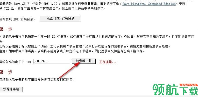 AndroidBookMaker设计工具绿色版