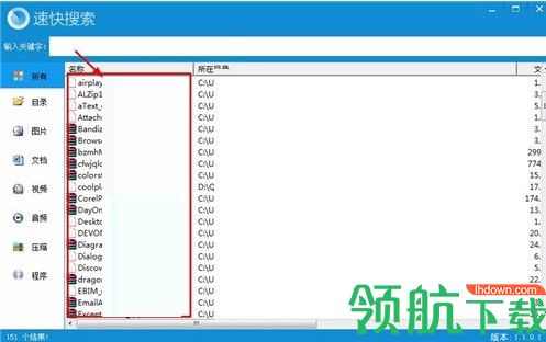 速快搜索绿色版