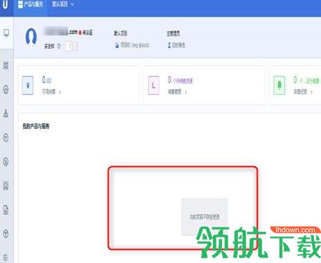 UCloud云主机文件管理工具绿色版