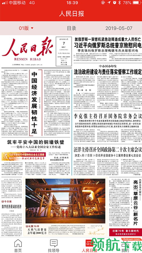 新闻资讯