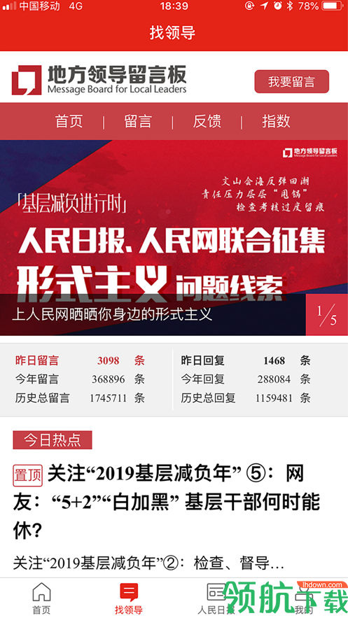 新闻资讯