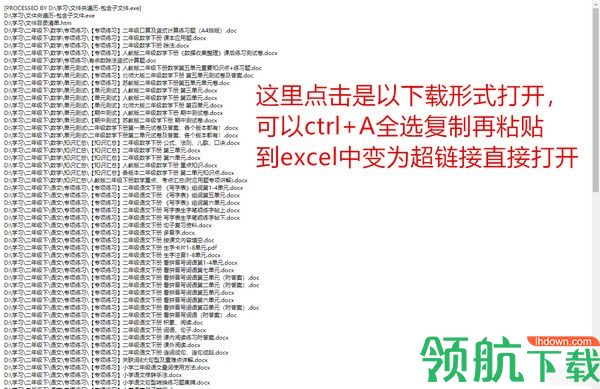 文件夹遍历软件官方版