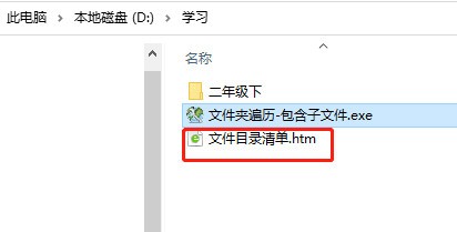 文件夹遍历软件官方版