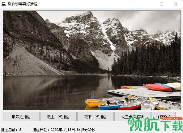 微软锁屏喜好推送绿色版