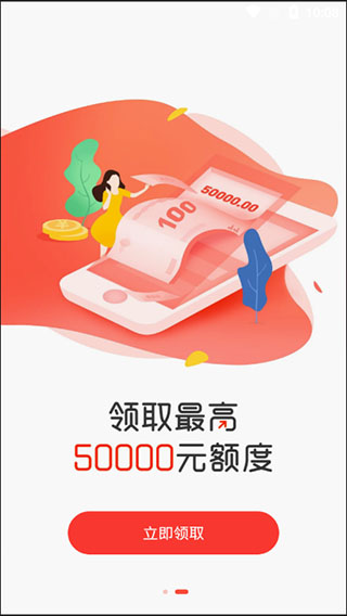 蛋花花借款app