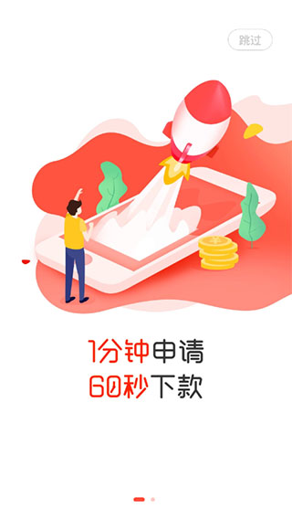 蛋花花借款app