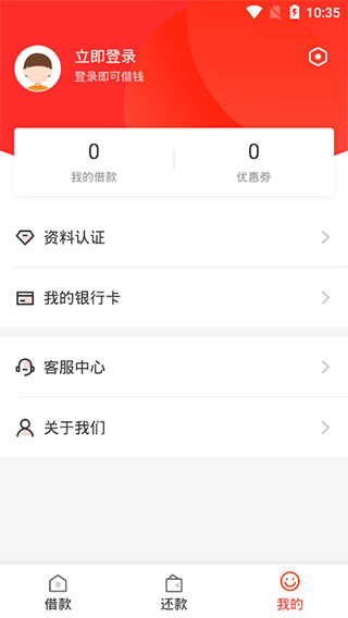 蛋花花借款app