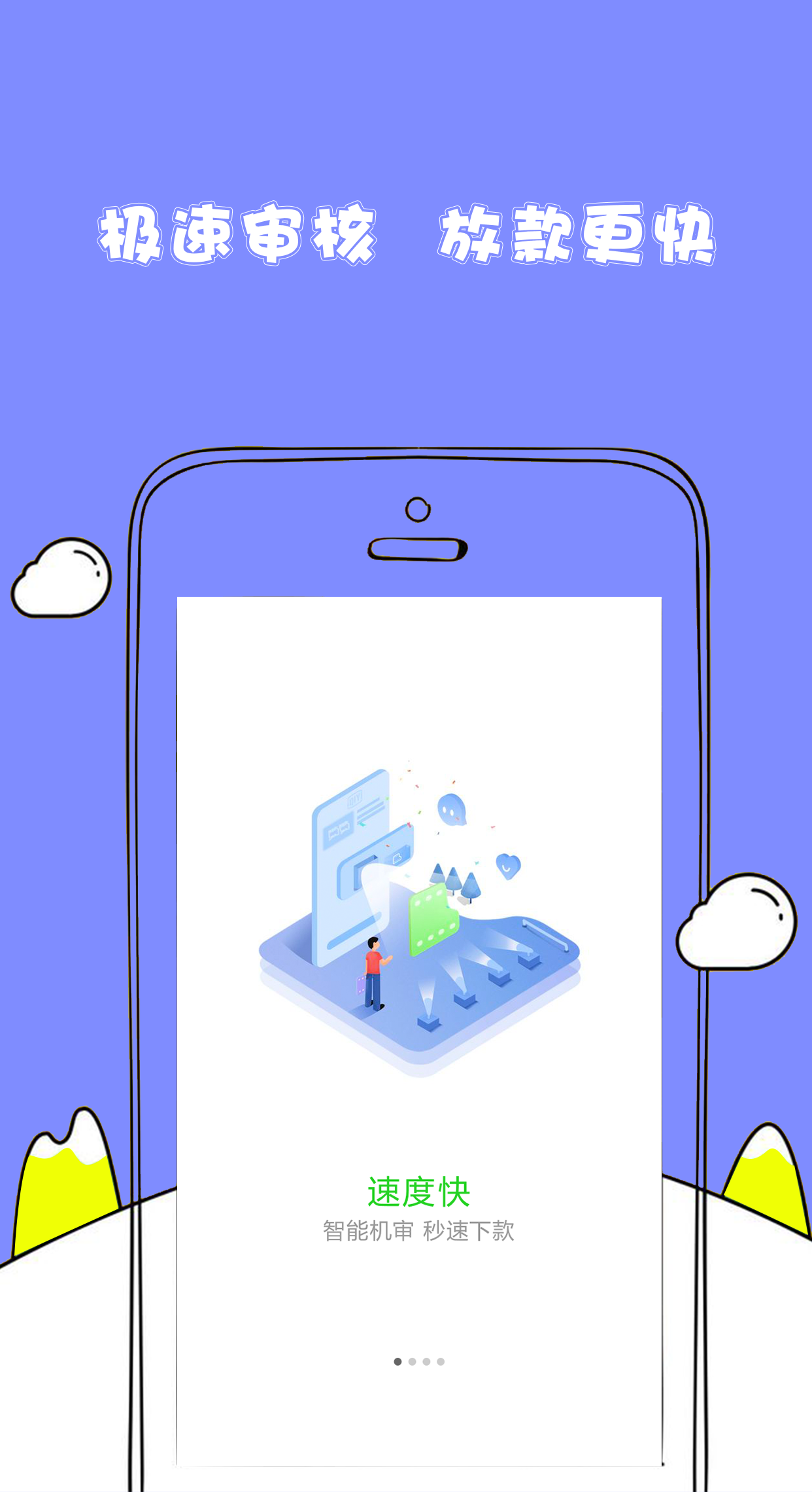 随心花app