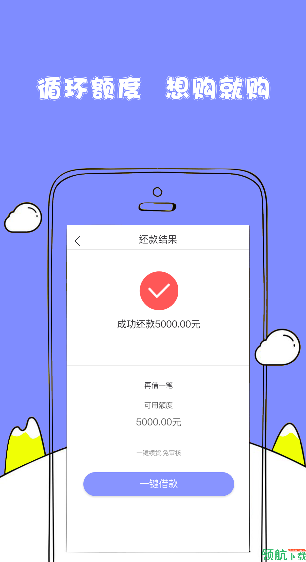随心花app