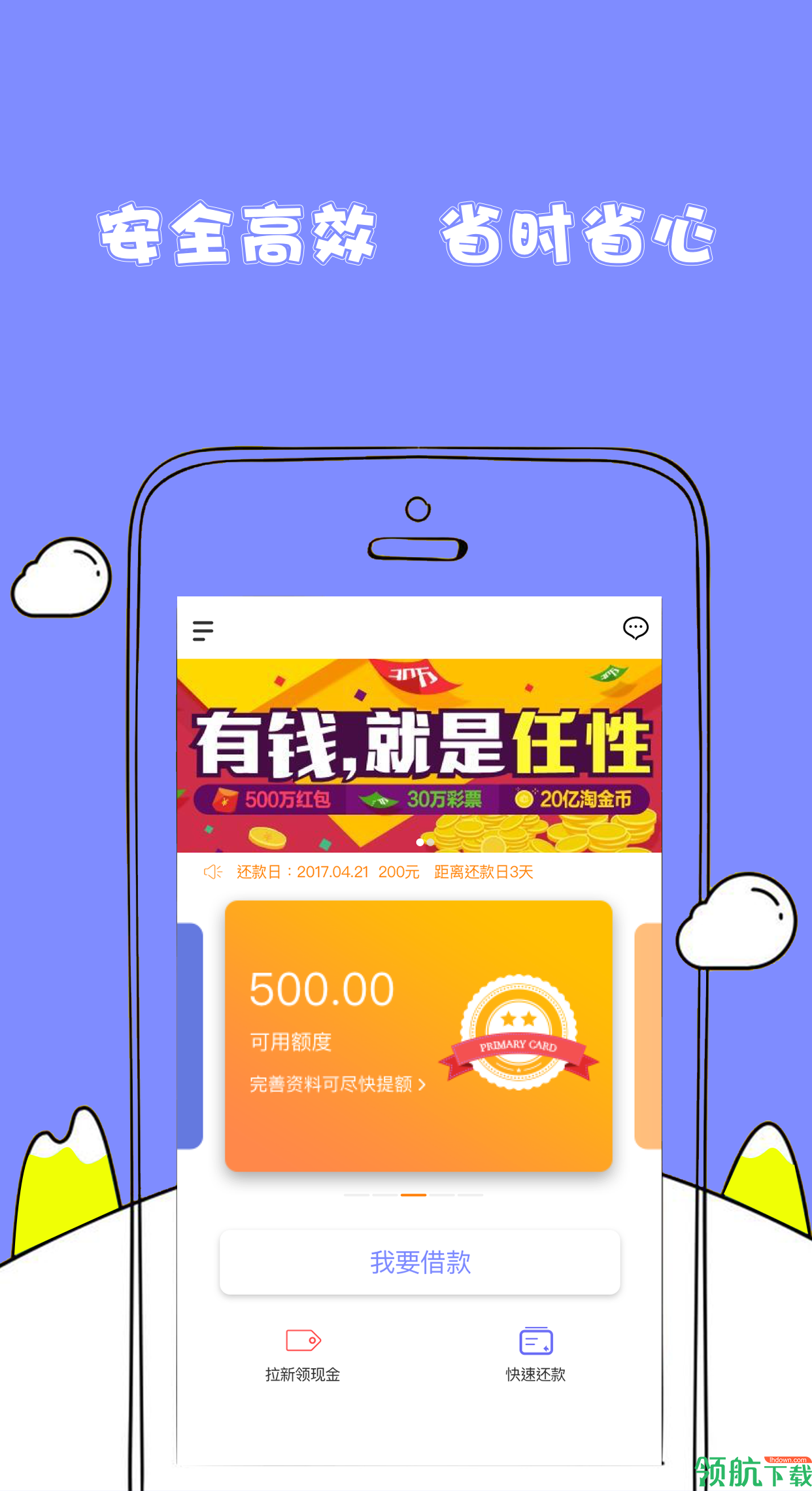 随心花app